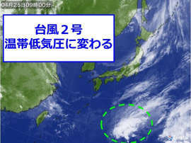 台風2号BB1g17zF.jpg